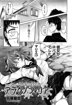 Page 267 of COMIC Aun 2014-04/05