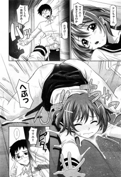 Page 268 of COMIC Aun 2014-04/05