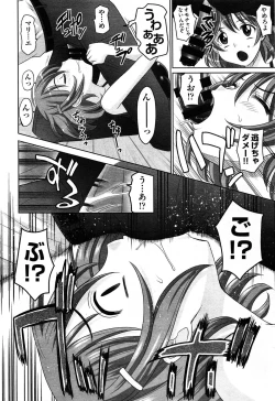 Page 274 of COMIC Aun 2014-04/05