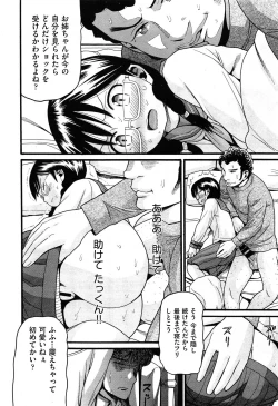 Page 328 of COMIC Aun 2014-04/05