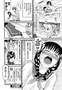 Page 336 of COMIC Aun 2014-04/05