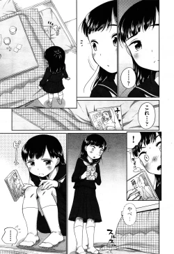 Page 341 of COMIC Aun 2014-04/05