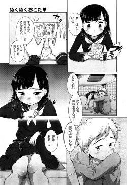 Page 343 of COMIC Aun 2014-04/05