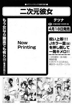 Page 363 of COMIC Aun 2014-04/05