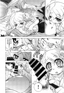 Page 420 of COMIC Aun 2014-04/05