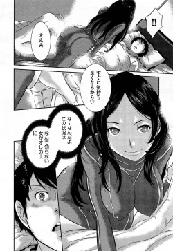 Page 460 of COMIC Aun 2014-04/05