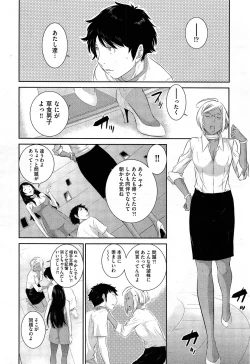 Page 472 of COMIC Aun 2014-04/05