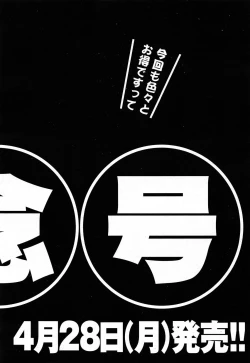 Page 504 of COMIC Aun 2014-04/05