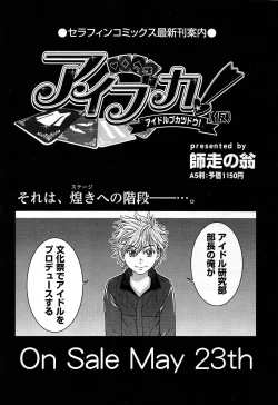 Page 53 of COMIC Aun 2014-04/05