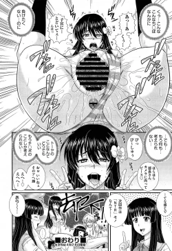 Page 82 of COMIC Aun 2014-04/05