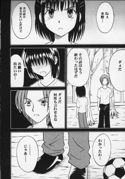 Page 3 of Aragai