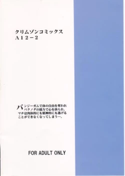 Page 31 of Shinshikujizai no Ai 2