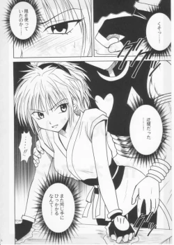 Page 5 of Shinshikujizai no Ai 2