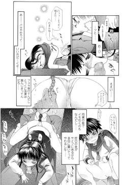 Page 101 of COMIC LO 2014-04 Vol. 121