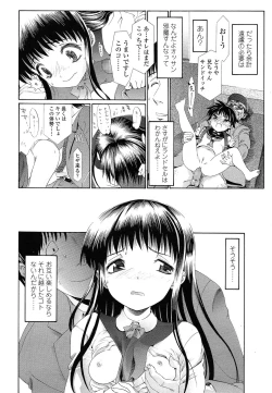 Page 104 of COMIC LO 2014-04 Vol. 121