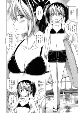 Page 112 of COMIC LO 2014-04 Vol. 121