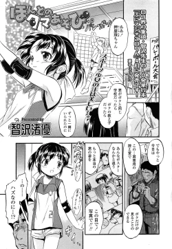 Page 131 of COMIC LO 2014-04 Vol. 121