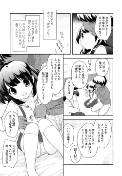 Page 149 of COMIC LO 2014-04 Vol. 121