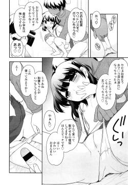 Page 150 of COMIC LO 2014-04 Vol. 121