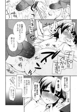 Page 156 of COMIC LO 2014-04 Vol. 121