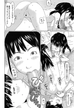 Page 172 of COMIC LO 2014-04 Vol. 121