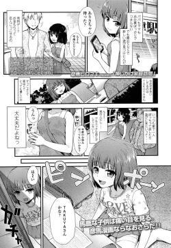 Page 183 of COMIC LO 2014-04 Vol. 121