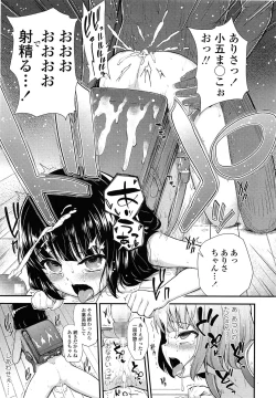 Page 203 of COMIC LO 2014-04 Vol. 121