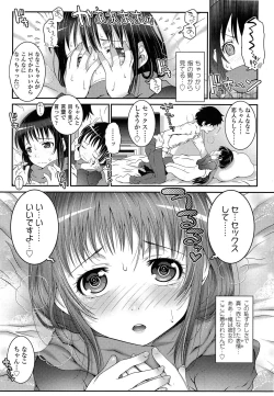 Page 237 of COMIC LO 2014-04 Vol. 121