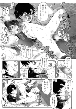 Page 241 of COMIC LO 2014-04 Vol. 121