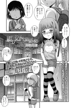 Page 247 of COMIC LO 2014-04 Vol. 121