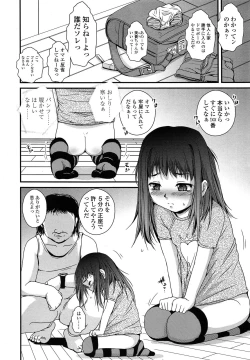 Page 252 of COMIC LO 2014-04 Vol. 121
