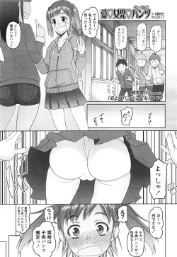 Page 27 of COMIC LO 2014-04 Vol. 121