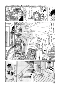 Page 300 of COMIC LO 2014-04 Vol. 121