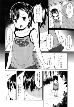 Page 322 of COMIC LO 2014-04 Vol. 121