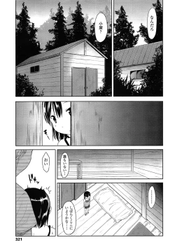 Page 323 of COMIC LO 2014-04 Vol. 121