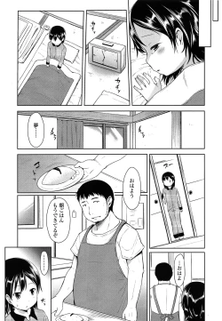 Page 337 of COMIC LO 2014-04 Vol. 121