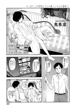 Page 339 of COMIC LO 2014-04 Vol. 121