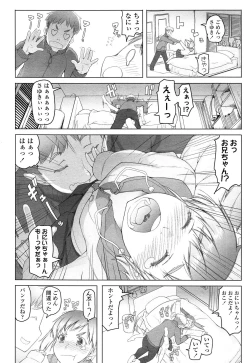 Page 34 of COMIC LO 2014-04 Vol. 121
