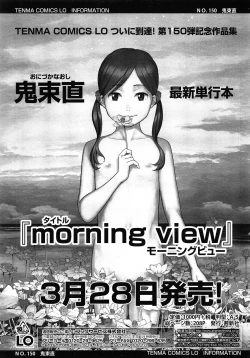 Page 357 of COMIC LO 2014-04 Vol. 121