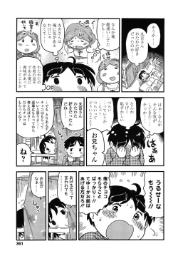 Page 363 of COMIC LO 2014-04 Vol. 121