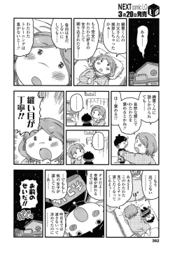 Page 364 of COMIC LO 2014-04 Vol. 121