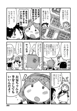 Page 367 of COMIC LO 2014-04 Vol. 121