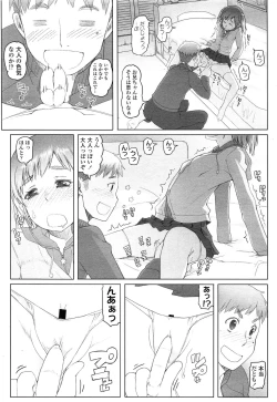 Page 36 of COMIC LO 2014-04 Vol. 121