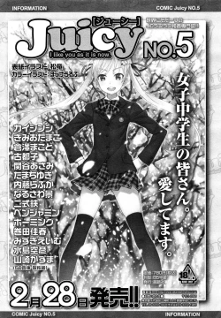 Page 375 of COMIC LO 2014-04 Vol. 121