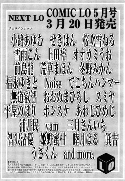 Page 381 of COMIC LO 2014-04 Vol. 121