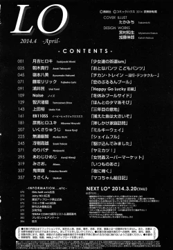 Page 386 of COMIC LO 2014-04 Vol. 121