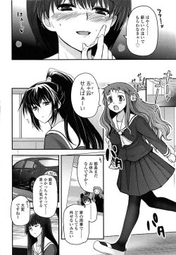 Page 4 of COMIC LO 2014-04 Vol. 121