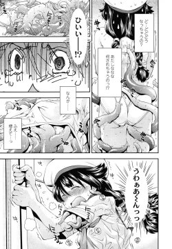 Page 53 of COMIC LO 2014-04 Vol. 121