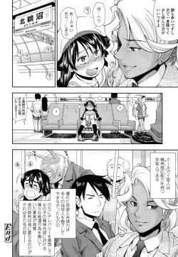 Page 70 of COMIC LO 2014-04 Vol. 121