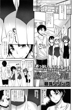 Page 73 of COMIC LO 2014-04 Vol. 121